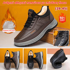 ⛄🔥 Adidași bărbătești cu căptușeală fleece, din piele naturală impermeabilă și cu branț moale de pluș.