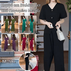 🌸【Vânzare Directă din Fabrică】Set Elegant și Stilish din Mătase Gheață (Bluză + Pantaloni Evazați)