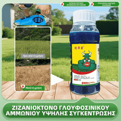 🌿【Cumpără 1, primești 2 gratis】Erbicid de mare concentrație cu glufosinat de amoniu