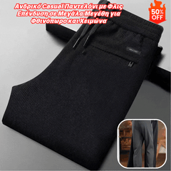 Pantaloni lungi casual pentru bărbați, din catifea reiată, confortabili și ușor de asortat