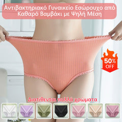💖【Cumpără 4, Primești 4 Cadou】Lenjerie intimă antibacteriană din bumbac pur, cu talie înaltă, pentru femei — Potrivită pentru 40-100kg