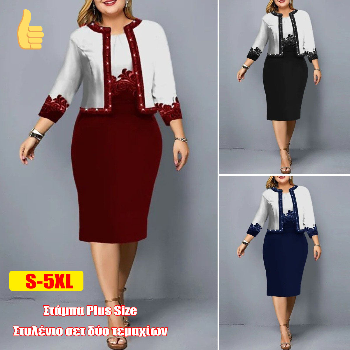 [40-100kg] Κομψό και κομψό γυναικείο σετ δύο τεμαχίων (τοπ + φούστα)