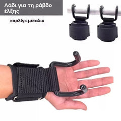 💪🏋️‍♂️Cumpără 1 și primești 1 gratis🔥Cureaua cu cârlig pentru încheietura mâinii
