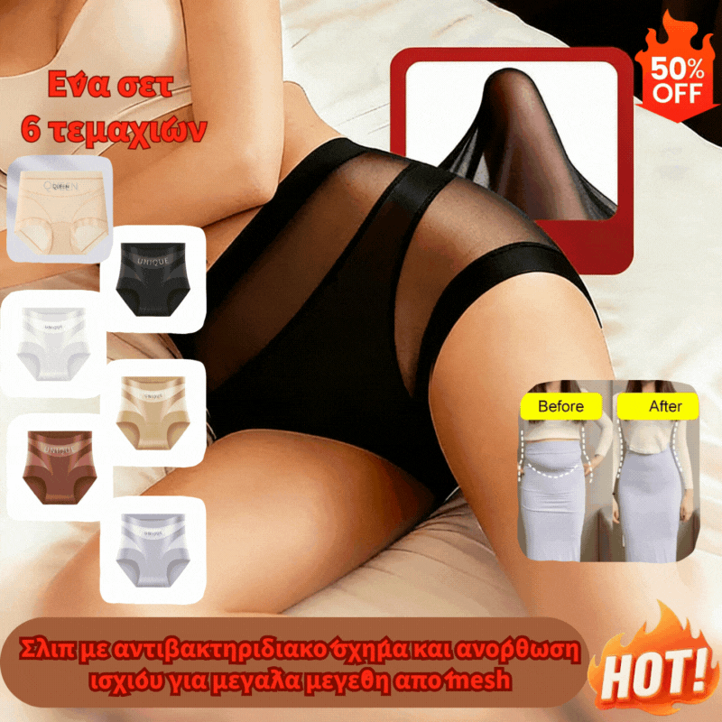 🔥Ofertă specială, timp limitat😍🩲Ultima zi - 50% reducere - Chiloți antibacterieni cu talie înaltă pentru controlul grăsimii abdominale