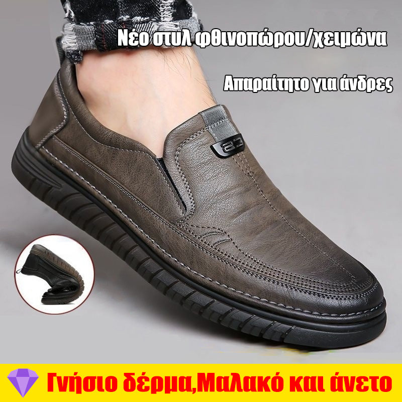 👞【Νέο στυλ φθινοπώρου/χειμώνα】Ανδρικά δερμάτινα παπούτσια με μαλακή σόλα και αντιολισθητική σόλα, από γνήσιο δέρμα
