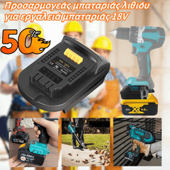 ⚡Adaptor baterie litiu pentru scule cu acumulator de 18V