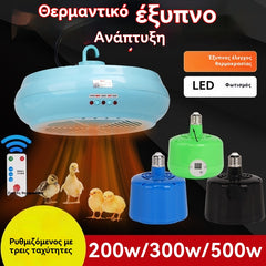 🌈 Lampă de încălzire inteligentă, cu temperatură constantă, pentru creșterea animalelor de companie