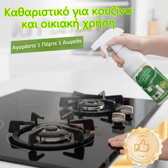 💦【Cumpără 1, Primești 1 Gratuit】Soluție de curățare pentru bucătărie și uz casnic——Petele dispar în 1 secundă