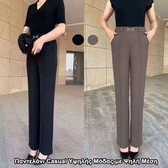 【Vânzări masive – În curând la prețul inițial】Pantaloni casual High Fashion cu talie înaltă