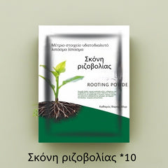 🌱🌷【Cumpără 5, primești 5 gratis】Pudră pentru înrădăcinare rapidă a plantelor / Îngrășământ compozit cu acțiune rapidă
