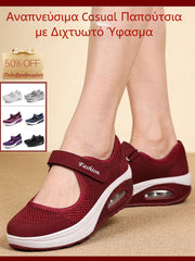 【Talpă Ultra-Moale cu Pernă de Aer】Pantofi Casual Respirabili din Plasă