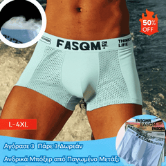 💥【Cumpără 3, Primești 3 Gratuit】👦🩳 Boxeri de Bărbați din Mătase Gheață