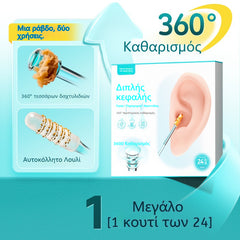 👂✨【Îndepărtare eficientă a cerumenului】Nou instrument de curățare a urechilor cu cap dublu, special conceput
