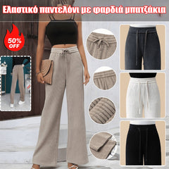 👖【40-110 KG】Pantaloni evazați elastici noi de damă
