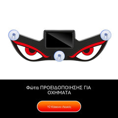 🚨 【Cumpără 1, primești 1 gratuit】☀️Lumină de avertizare LED cu ochi de diavol, alimentată solar |