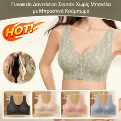 😍 【Cumpără 2 Primești 1 Gratuit】👙 Sutien de Damă din Dantelă fără Sârmă cu Închidere pe Față