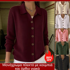 【Nouă colecție】Cardigan tricotat, monocrom, cu nasturi și guler înalt