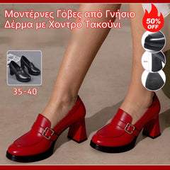 👠【Mari vânzări】Pantofi Eleganți cu Toc Gros din Piele Naturală, Confortabili și Care Nu Rănesc Picioarele!