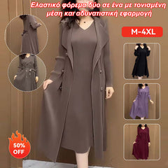 🍂👗【Cel mai bine vândut produs al magazinului】Rochie elastică, două în unu, cu talie evidențiată și efect de subțiere