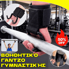 💪🏋️‍♂️Cumpără 1 și primești 1 gratis🔥Cureaua cu cârlig pentru încheietura mâinii