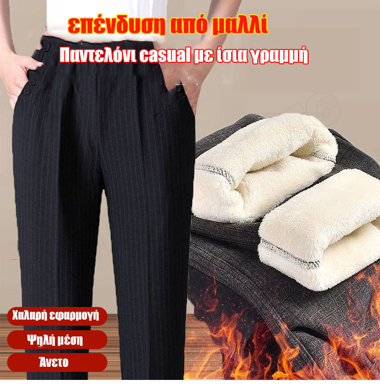 🏆【45-90 κιλά】🔥 Γυναικείο παντελόνι casual με ψηλή μέση, η ιδανική επιλογή για το φθινόπωρο και τον χειμώνα.