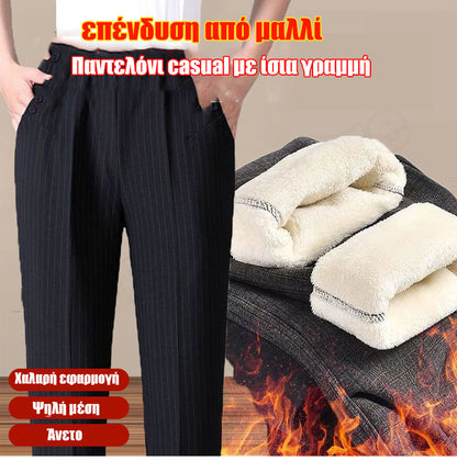 🏆【45-90 κιλά】🔥 Γυναικείο παντελόνι casual με ψηλή μέση, η ιδανική επιλογή για το φθινόπωρο και τον χειμώνα.