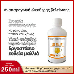 🐔🦆【🔥Cumpără 1, Primești 1 Cadou】Medicament special împotriva gripei, potrivit pentru găini, rațe, gâște și păsări de curte