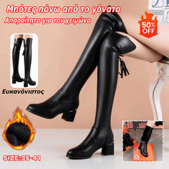 【30% Reducere】💥Mărimi 35-41💥Cizme elastice până la coapse