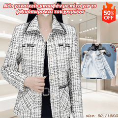 💥【Ofertă specială】【L-5XL】Nouă jachetă de damă cu rever pentru toamnă și iarnă