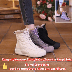 👢🔥【Recent modernizate】Cizme de iarnă la modă, calde, de zăpadă, cu talpă groasă