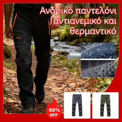🔥【S-6XL】Pantaloni bărbați rezistenți la vânt și călduroși, casual, cu țesătură elastică, potriviți pentru activități în aer liber