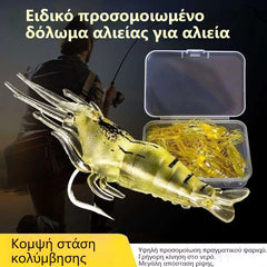 🎣✨【Set de 30 de piese】Momeli bionice fosforescente sub formă de creveți cu cârlig