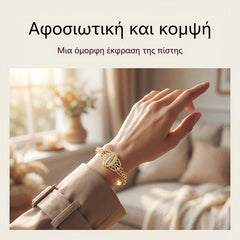 【Cumpără 1, Primești 1 Gratuit】Brățară Aurie Perforată cu Floare și Fecioara Maria