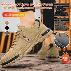 🔥【Premiat】Pantofi casual bărbătești moderni, antiderapanți și rezistenți