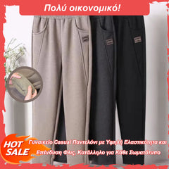 🔥🔥【Super economic!】Pantaloni casual de damă, cu elasticitate ridicată și căptușeală fleece, potriviți pentru orice tip de corp