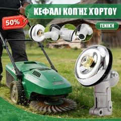 ⏰Reducere produs nou – Revine în curând la prețul inițial🌾Cap de tuns pentru motocoasă