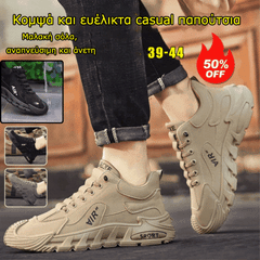 🔥Ofertă specială magazinului🥾 Pantofi casual pentru bărbați, cei mai vânduți, cu talpă moale, respirabili și confortabili