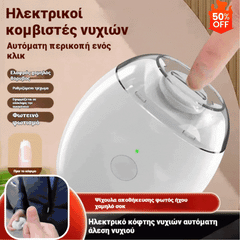 💅 Ofertă pe durată limitată✨ Pilă de unghii electrică universală 1, îngrijire sigură și delicată a unghiilor 👶🔧