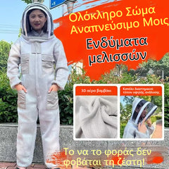 🐝【Vânzări mari – În curând la prețul original】Salopetă de albină din plasă de bumbac 3D