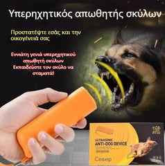 👪 Aparat cu ultrasunete pentru alungarea câinilor — Protejați-vă pe dumneavoastră și familia dumneavoastră!