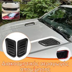 🚗✨【Modificare auto】Aerisire decorativă simulată, benzi decorative pentru capotă, stil fibră de carbon