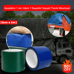 🔥【Cumpără 1, primești 1 gratis】Bandă izolatoare de înaltă aderență【8cm x 5m】