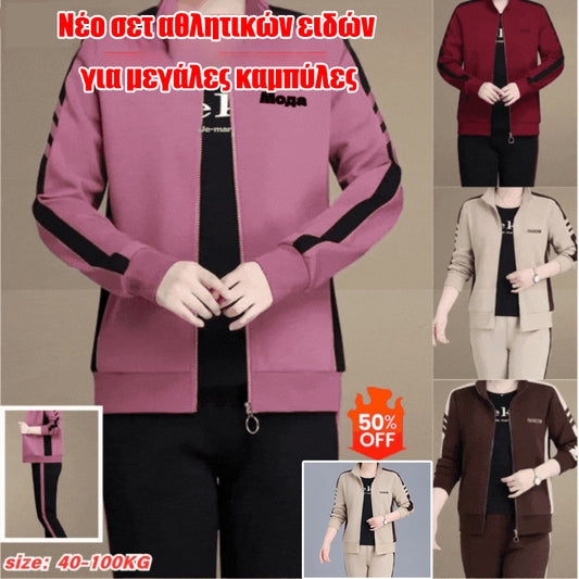 🔥【Μπουφάν + Παντελόνι】😍 Νέο σετ αθλητικών ειδών για μεγάλες καμπύλες