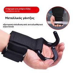 💪🏋️‍♂️Cumpără 1 și primești 1 gratis🔥Cureaua cu cârlig pentru încheietura mâinii