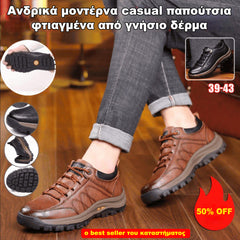 😎【Cel mai bine vândut produs al magazinului】👍Pantofi casual moderni pentru bărbați, din piele naturală