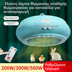🌈 Lampă de încălzire inteligentă, cu temperatură constantă, pentru creșterea animalelor de companie