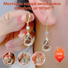 ✨️【Set 3 piese】💎Cercei moderni eleganți tip picătură cu piatră